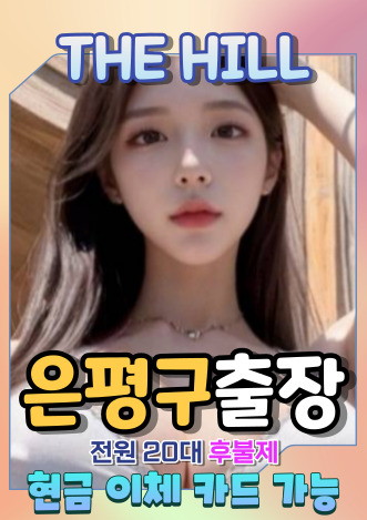 은평구출장마사지