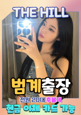 범계출장마사지