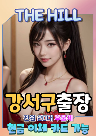 강서구출장마사지