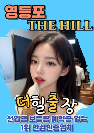 영등포후불출장