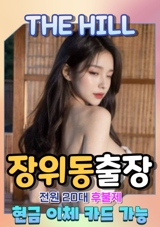장위동출장마사지