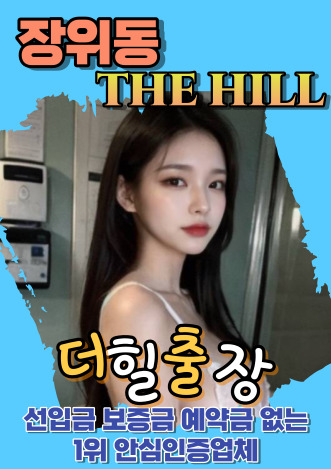 장위동후불제출장