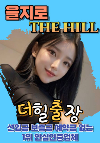 을지로후불출장