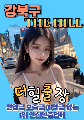 강북후불출장