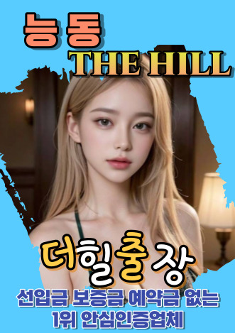 능동후불출장