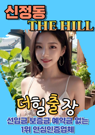 신정동후불출장