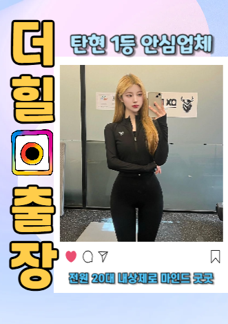 탄현출장안마