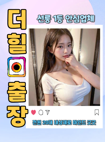 선릉출장안마