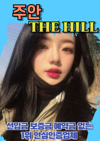 주안후불제출장