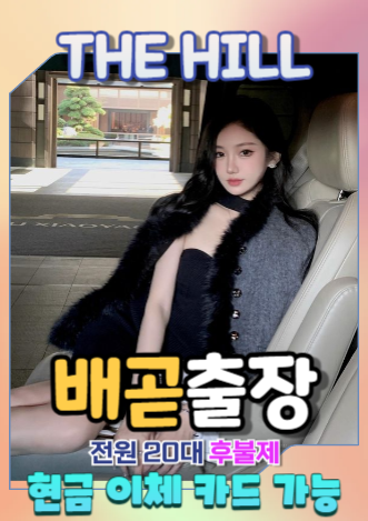 배곧출장마사지