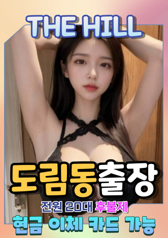 도림동출장마사지