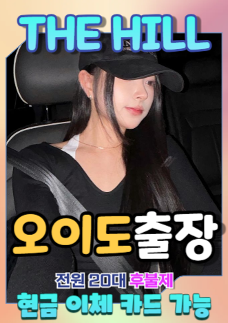 오이도출장마사지