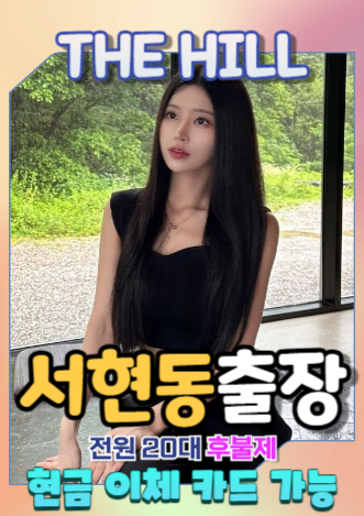 서현동출장마사지