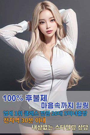 파주 출장마사지 이용 안내 이미지
