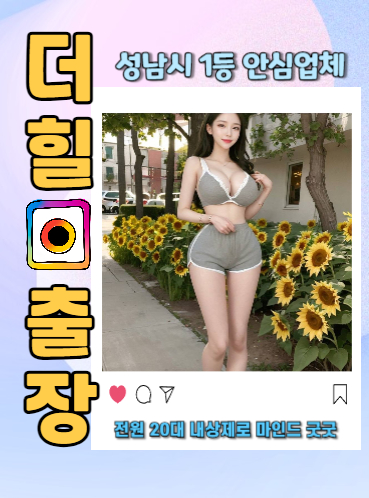 성남후불제출장