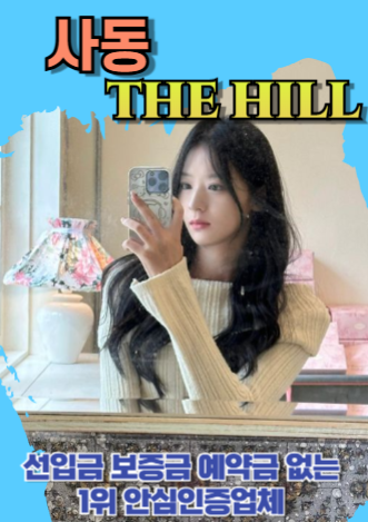 사동후불제출장