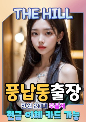 풍납동출장마사지