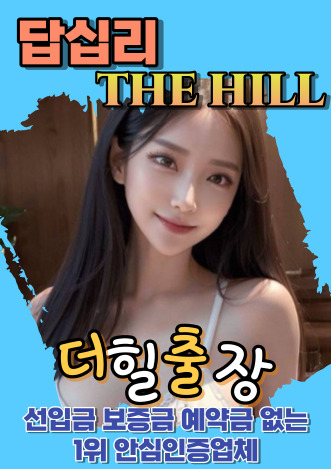 답십리후불출장