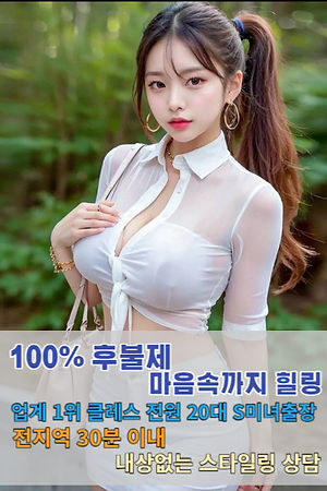 구리 출장마사지 이용 안내 이미지