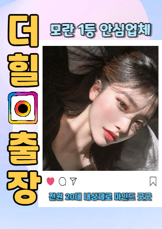 모란출장안마