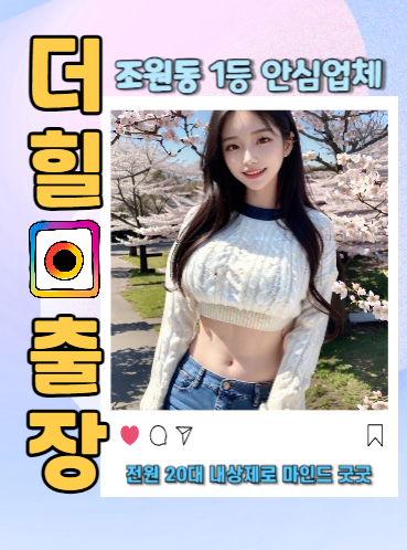 조원동후불제출장