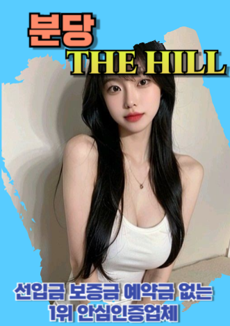 분당후불제출장