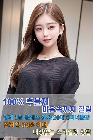 관악구 출장마사지 이용 안내 이미지