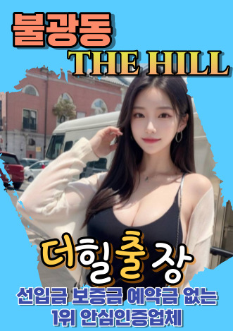 불광동후불출장