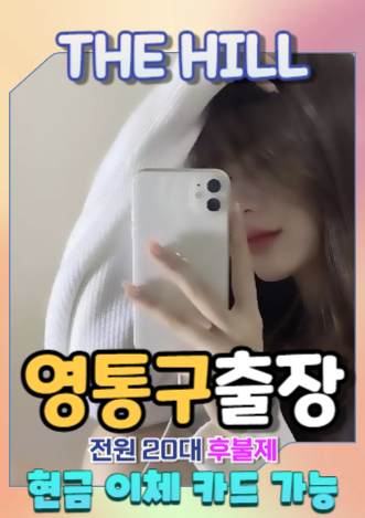 더힐출장 영통구 기존 안내 사진 1