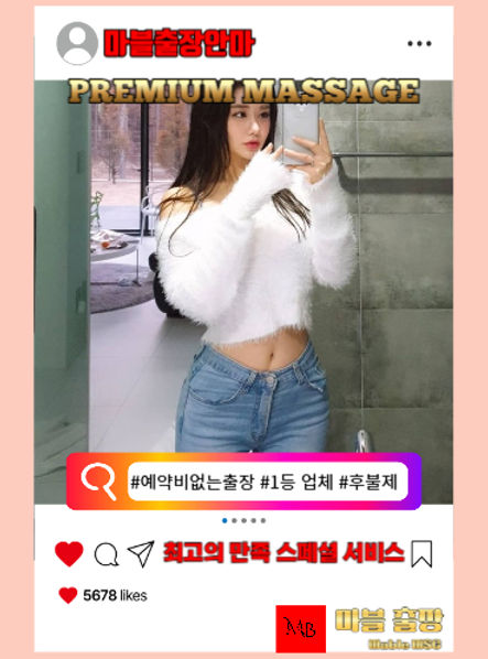 영등포출장안마의 예약방법을 보여주는 사진