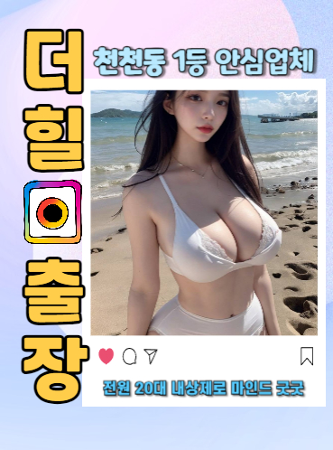 천천동후불제출장
