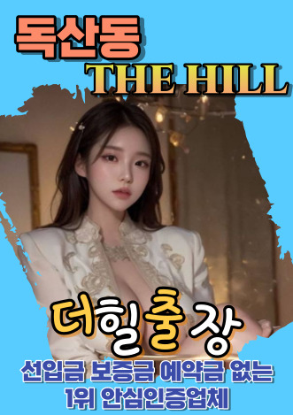 독산동후불출장