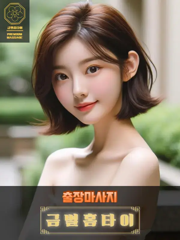 동구출장마사지 실제 이용 고객 후기 이미지