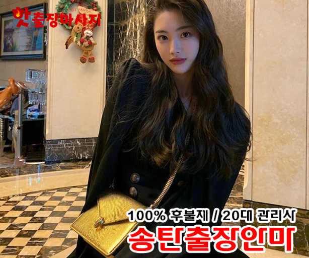 송탄출장안마 20대관리사