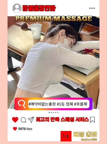 서울출장안마를 예약방법이 기재 되어 있는 사진