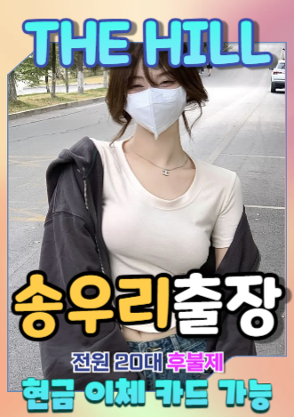 송우리출장마사지