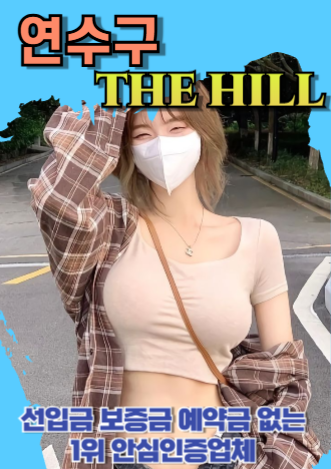 연수구후불제출장