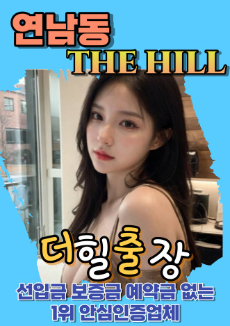 연남동후불출장