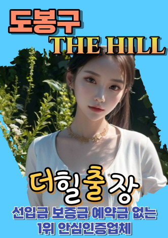 도봉구후불출장