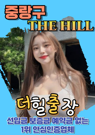중랑구후불출장