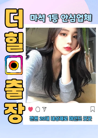 마석출장안마