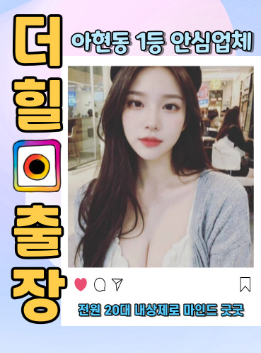 아현동출장안마