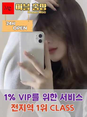 공항동출장안마를 지역안내와 이용시주의사항이 표시되어있는 사진