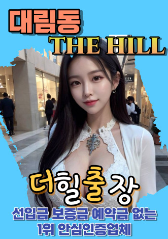 대림동후불출장