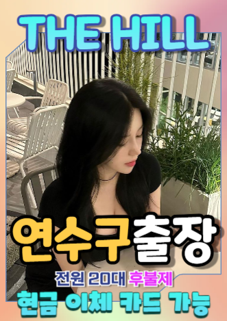 연수구출장마사지