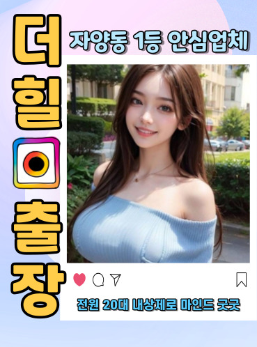 자양동출장안마