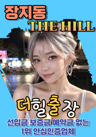 장지동후불출장