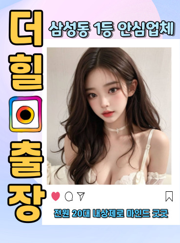 삼성동출장안마