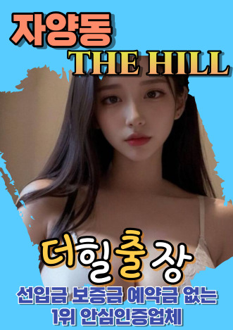 자양동후불출장