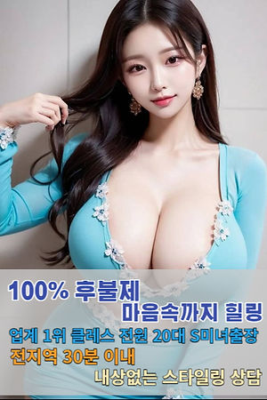 마포구 출장마사지 이용 안내 이미지